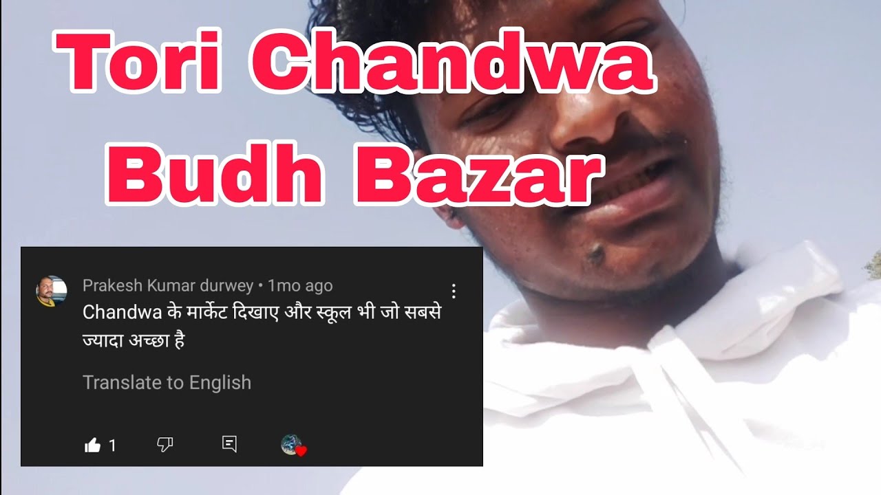 Tori Chandwa Jharkhand Budh Bazar... #nilu pilu 🤣🤣