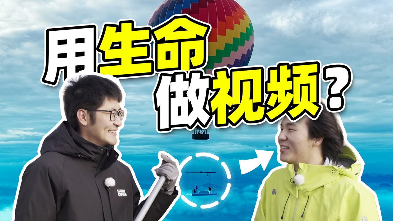 用生命做视频？00后的博主都在做什么？