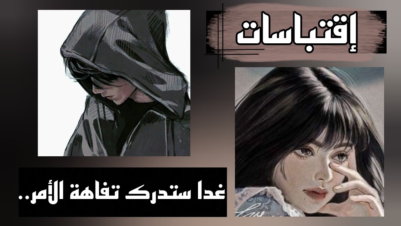إقتباسات عميقة  *تلامس الروح *✨💙