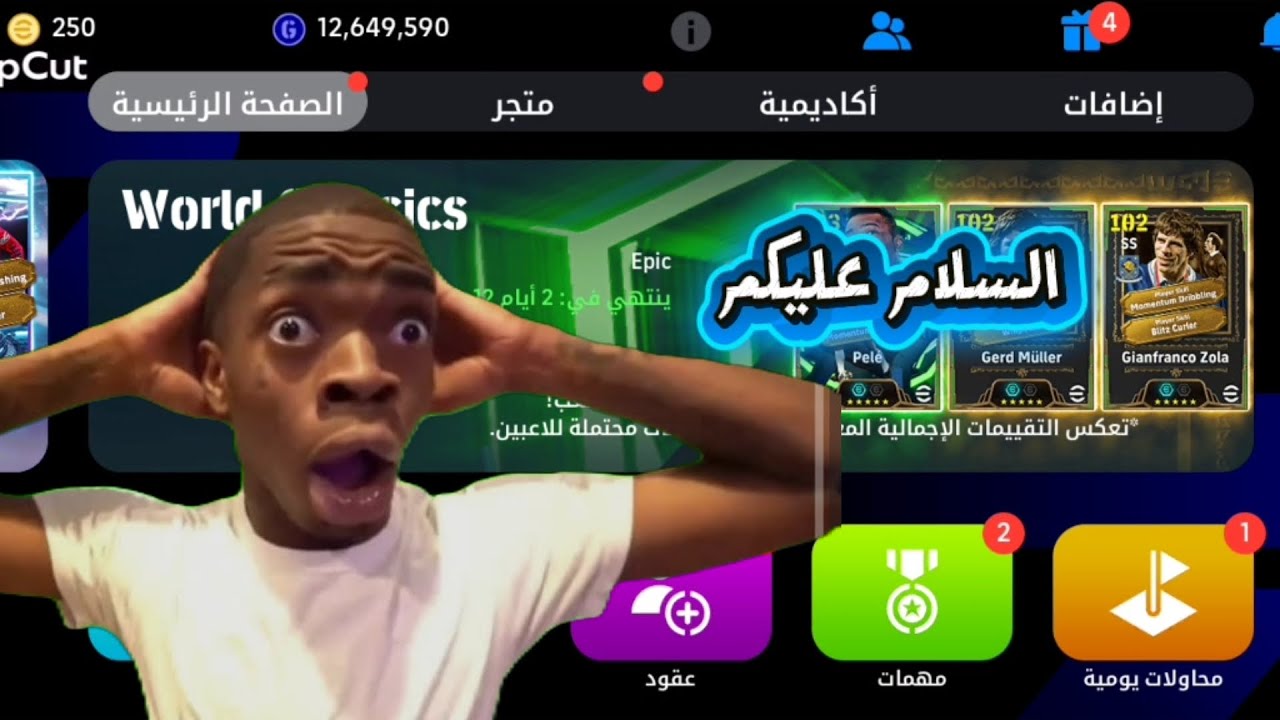 استعراض حسابي المتواضع في بيس موبايل