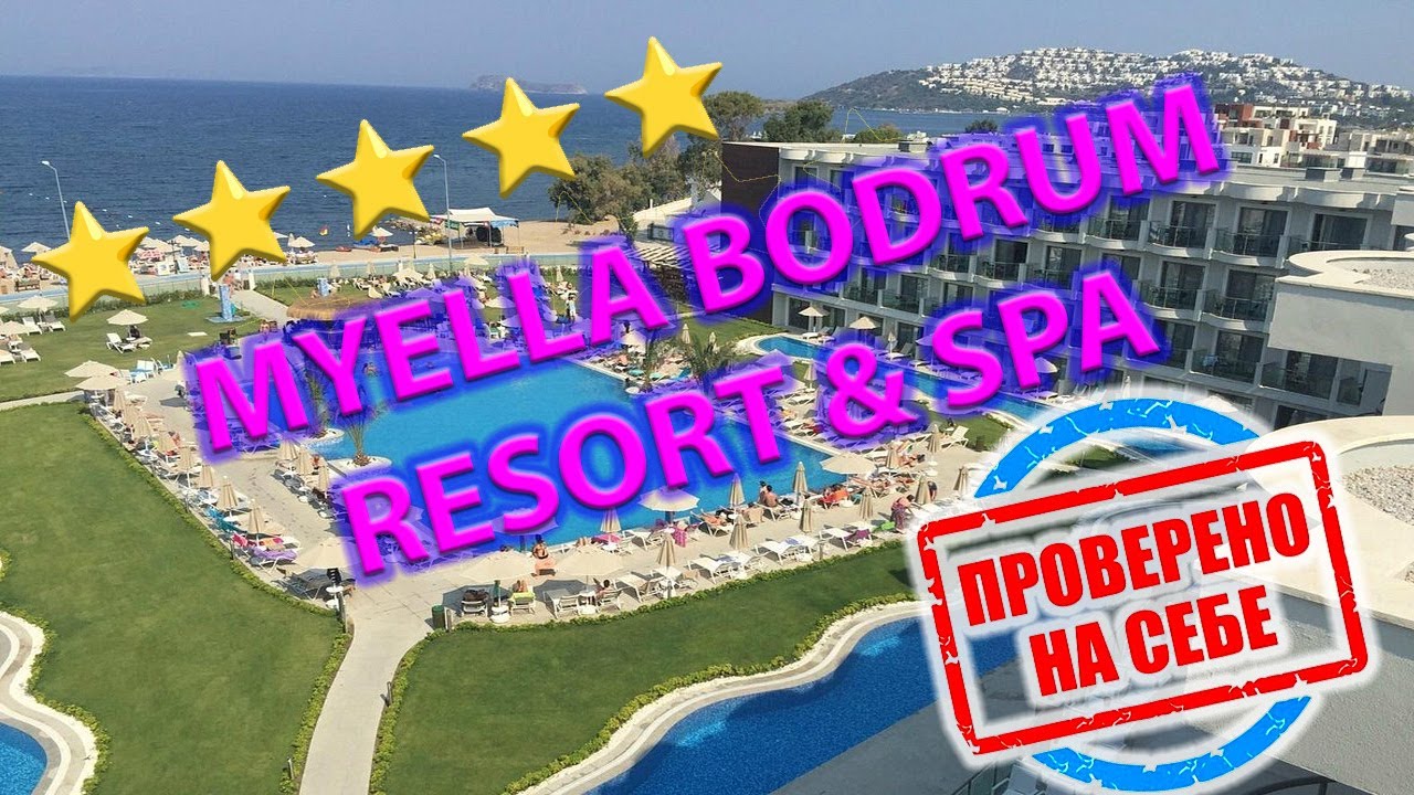 5⭐Жил как в сказке | MyElla Bodrum Resort & Spa | MyElla Bodrum