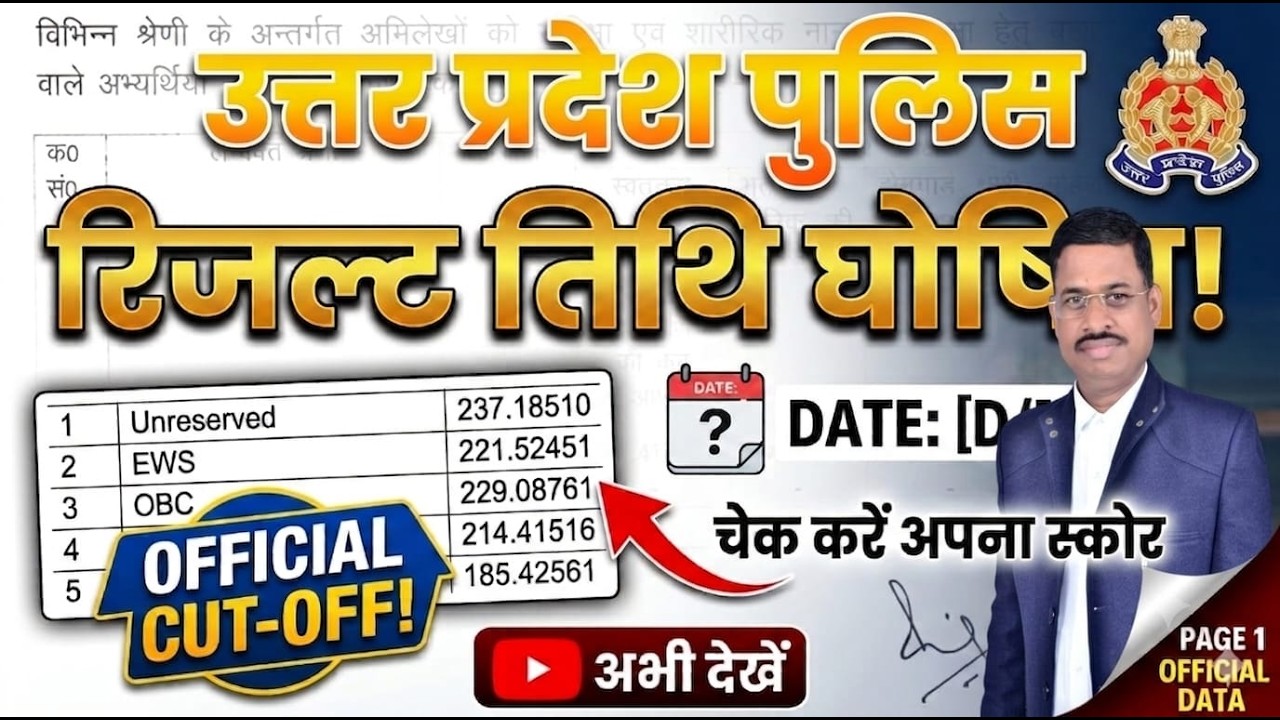 UP Police Constable Exam 2026 cutoff | UP POLICE CONSTABLE Full Analysis  | By Arvind Sir