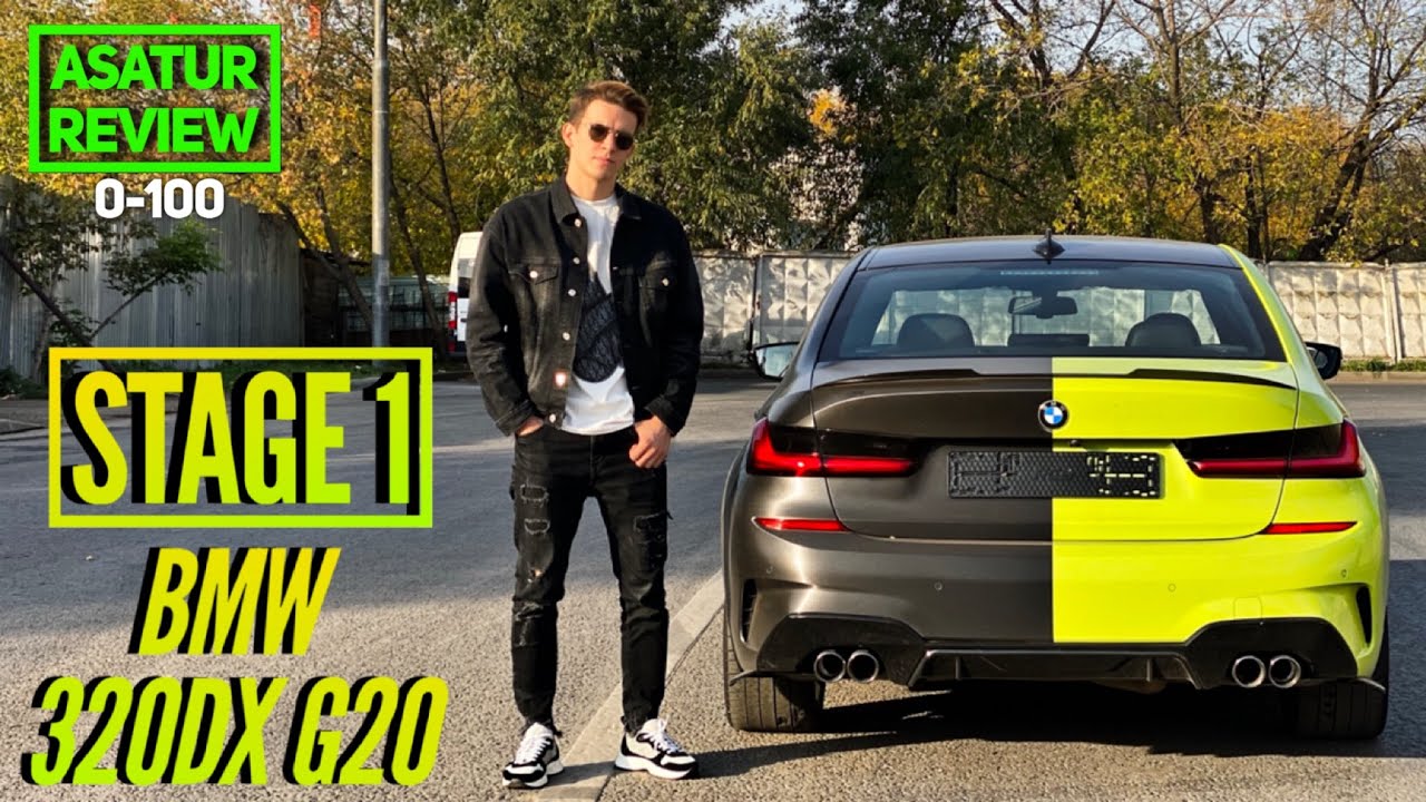 ⏱️ 0-100 BMW 320d xDrive G20 Stage 1 / разгон БМВ 320д Стейдж 1 2020 dragy