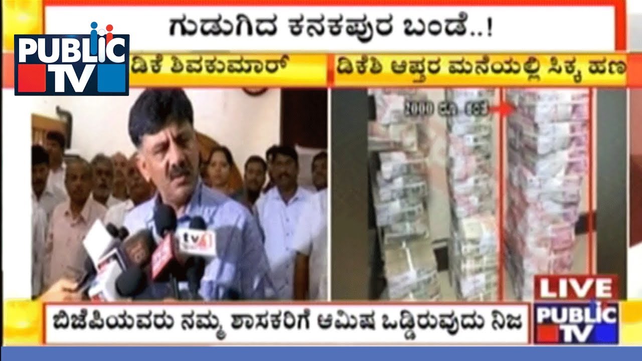 DK Shivakumar: Yeddyurappa Is My Personal Friend, I Have Huge Respect On Him