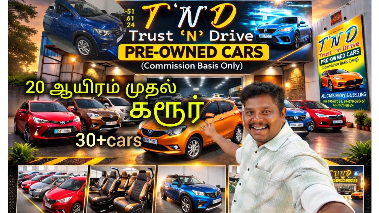 குறைந்த முன் மனத்தில் தரமான கார்கள் Karu DNT cars 