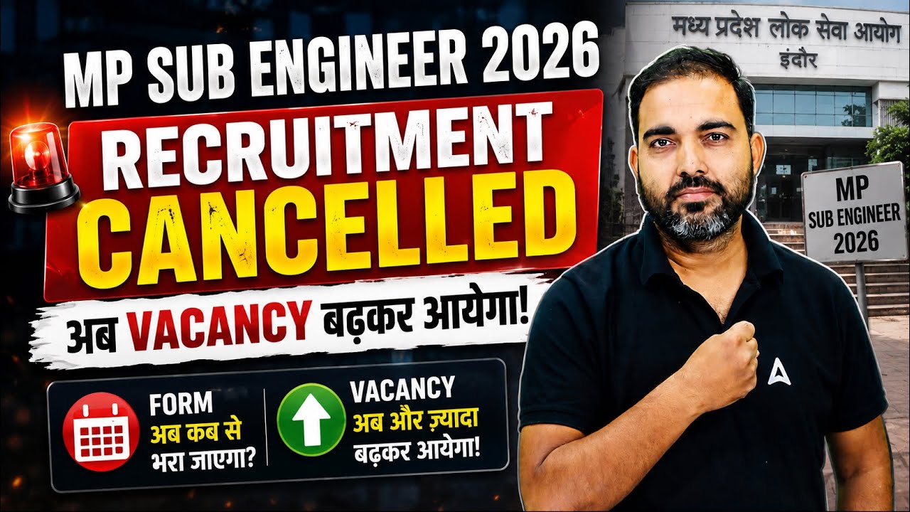MP Sub Engineer Vacancy Cancelled | अब कब से form fill up होगा | 2026 Update