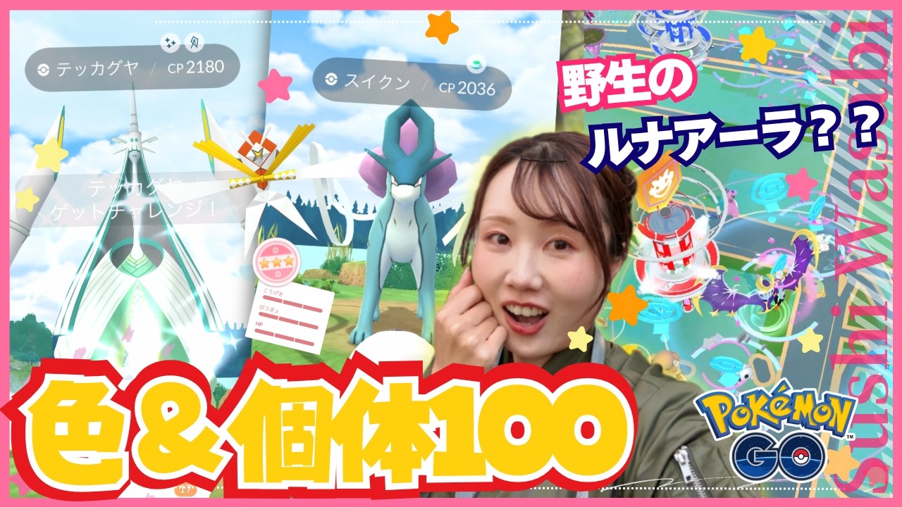 最高！激レアポケモン出現しまくりの30周年記念イベ★そんな日もレイド入っていくう！豪運も発揮していくぜっ！