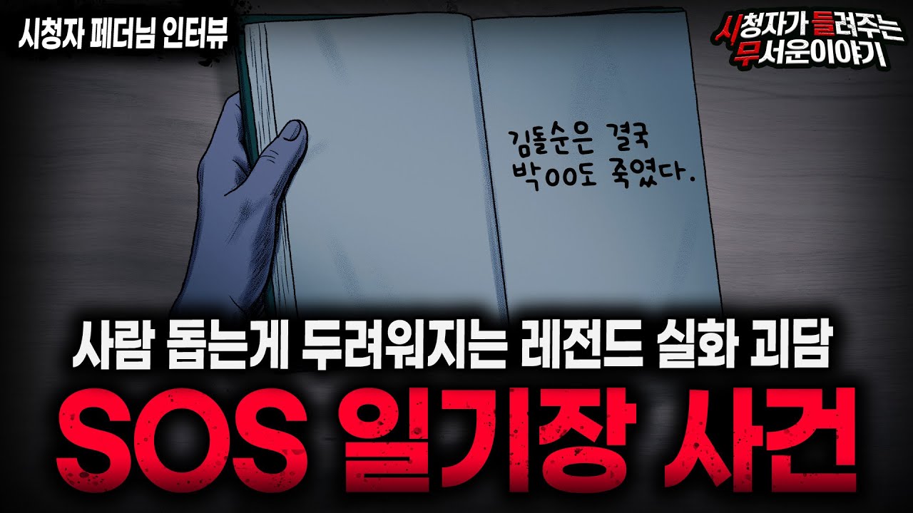 【무서운이야기 실화】