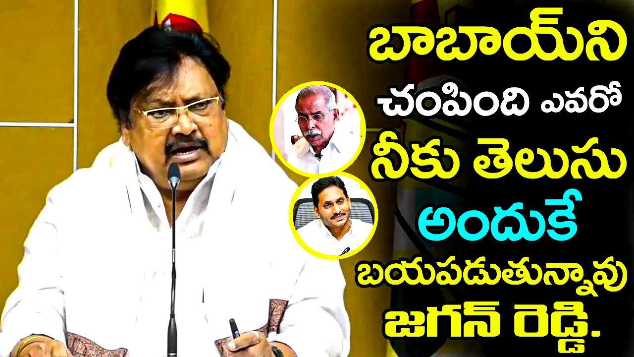 Varla Ramaiah Shocking COmments On Jagan Over YS Vivekanndha Case | CBI Investigation Avinash Reddy