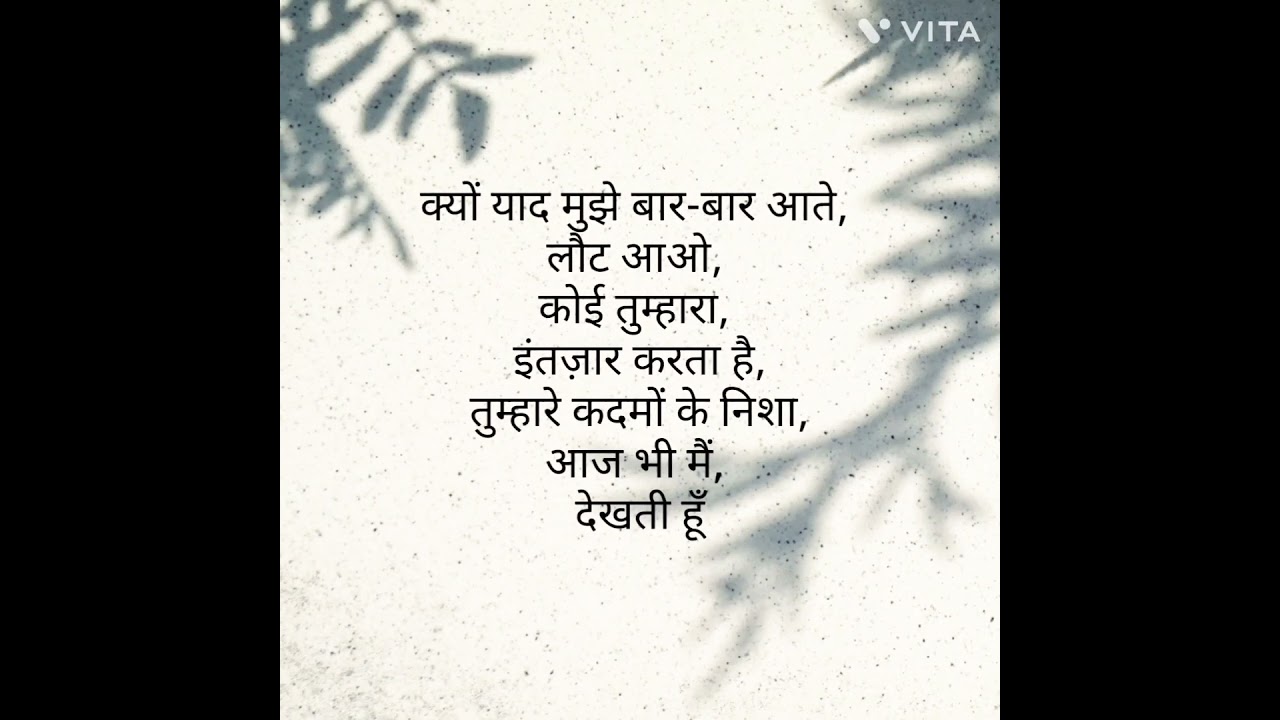 Aa bhi jaa #lekhika #shayair #oldsong #music #song