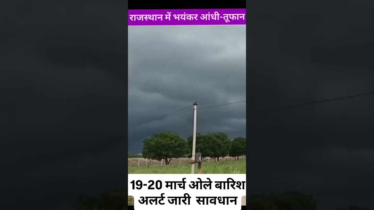 Hailstorm, heavy storm and rain in Rajasthan! Evening storm in Jaipur #WeatherUpdate #19MarchMaus...