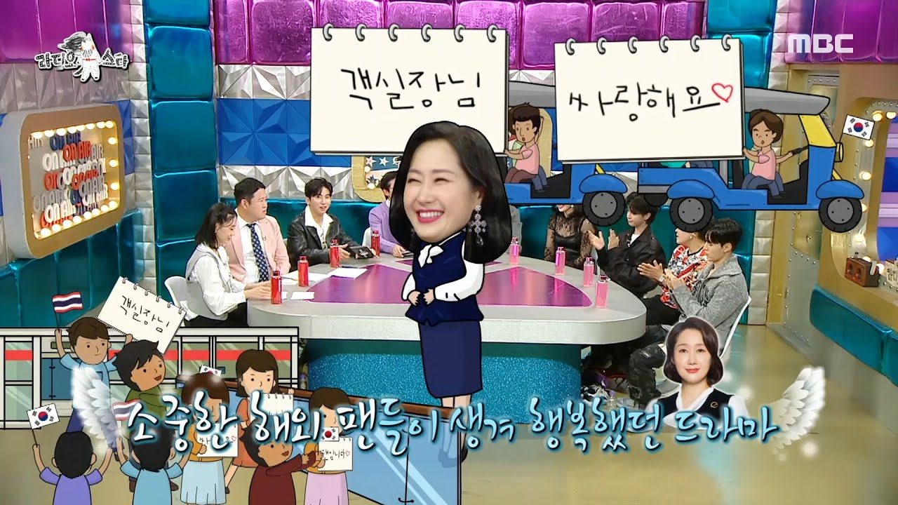 [라디오스타] 가는 곳마다 따라다니며 응원📣?! 배해선이 해외에서 인기를 실감한 순간👍!, MBC 221116 방송