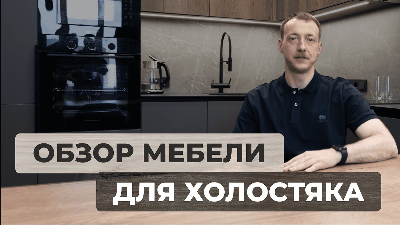 Мебель на заказ в Новосибирске | ЖК «Облака»