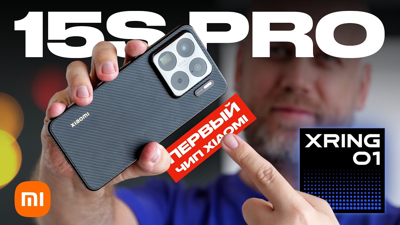 УНИЧТОЖИЛ SNAPDRAGON! Первый обзор Xiaomi 15S Pro на чипе XRing O1