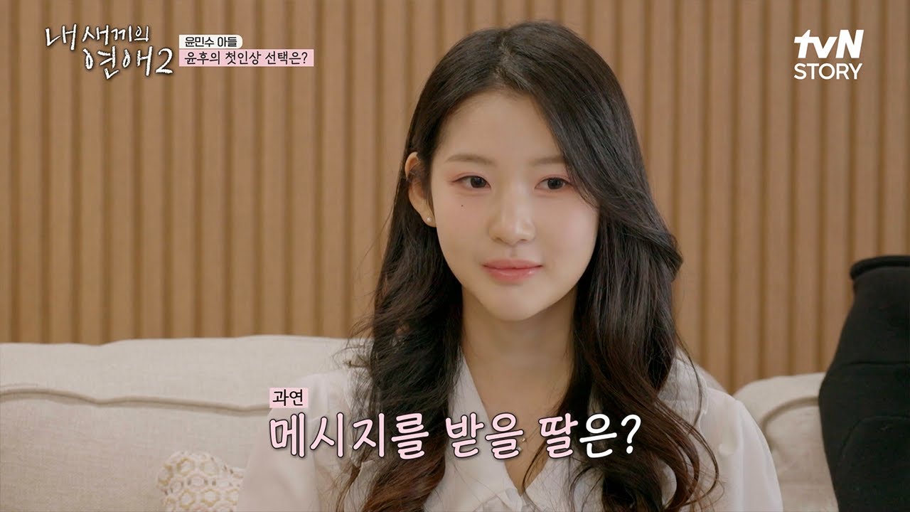 만난 지 20분 만에 첫인상 선택💘 내 새끼들의 선택에 더 과몰입한 부모님들👀 #내새끼의연애2