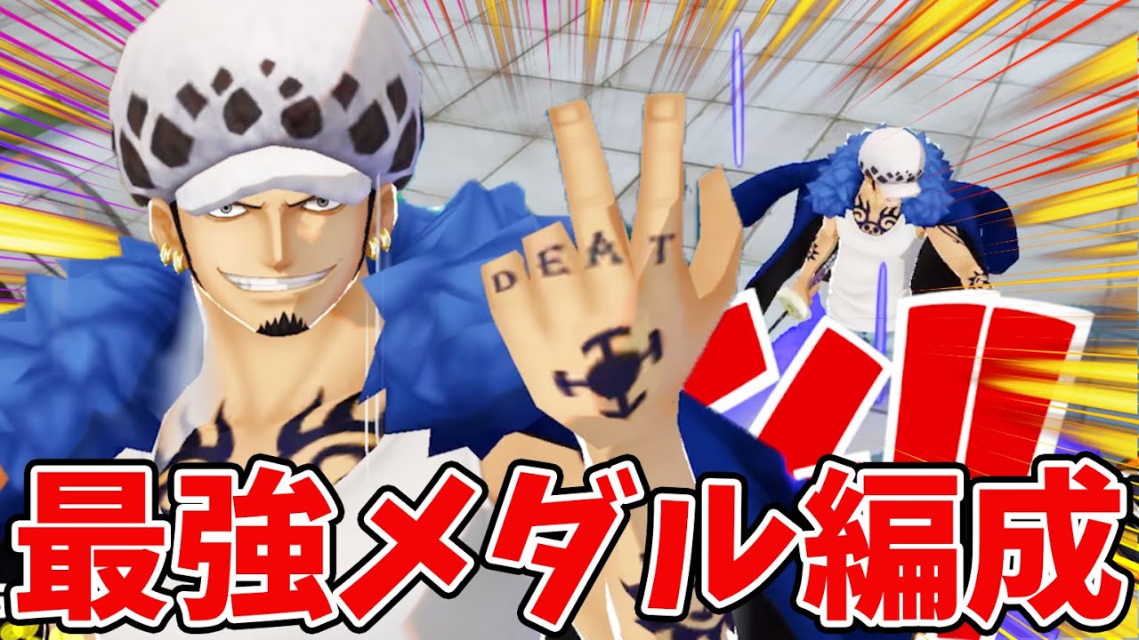 【バウンティラッシュ】無限1耐え飛びまくり。最強編成で耐久力凄いことなった！