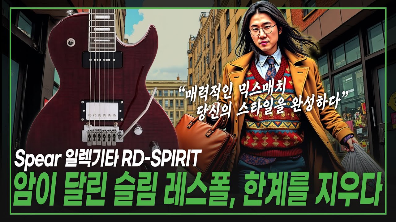 🏹 Тонкая гитара Les Paul с пистолетом, стирающая все ограничения Les Paul💨 Электрогитара Spear RD...