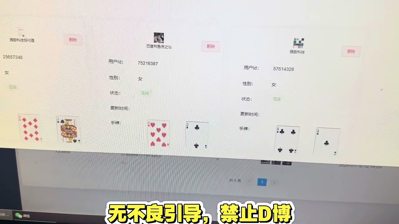 Wpk透视，wepoker透视