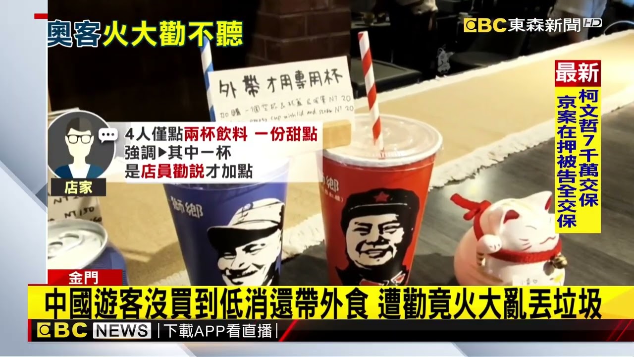 中國遊客「帶外食」進咖啡廳遭勸阻 還反嗆：不人道@newsebc