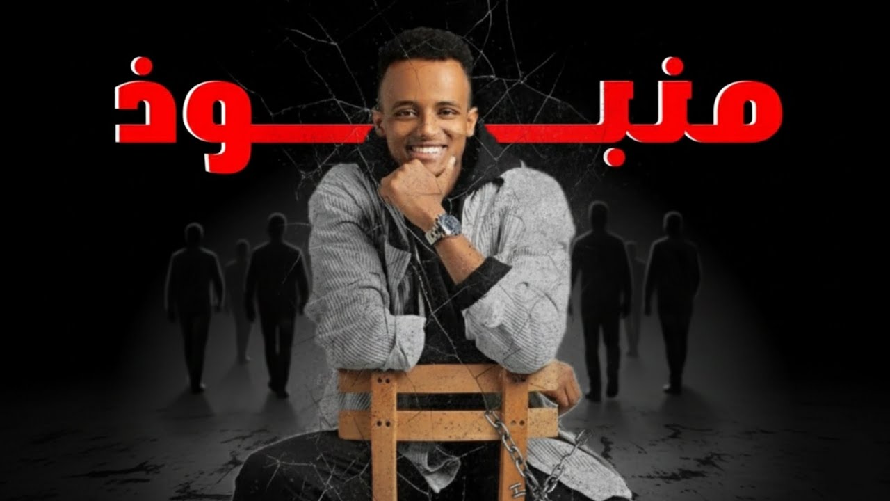 كيف خسر أبو فله تفاعل الجمهور؟ 