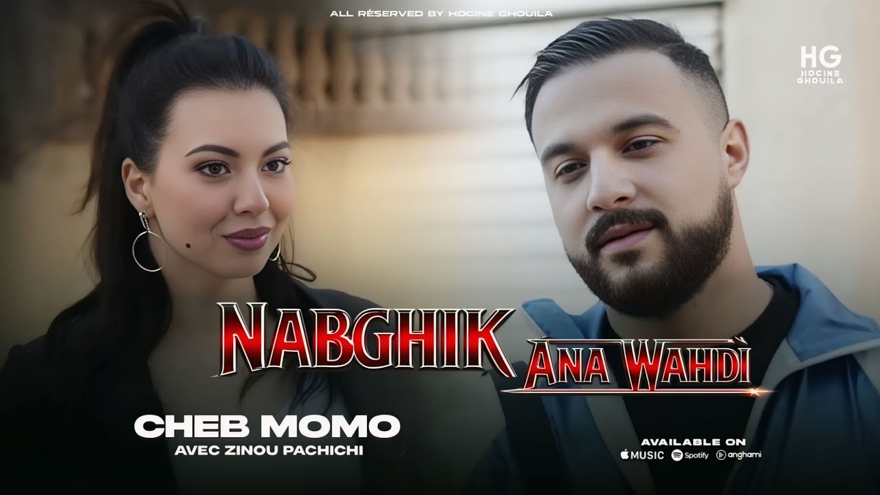 Cheb Momo _ Nabghik ana wahdi | نبغيك انا وحدي (Ft. Zinou Pachichi 2026)