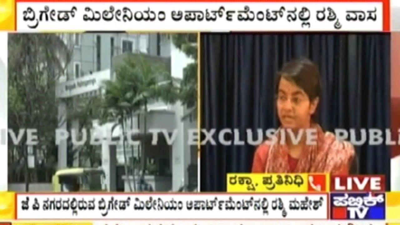 IPS Officer Rashmi Mahesh Residing At Brigade Millennium Apartments, JP Nagar