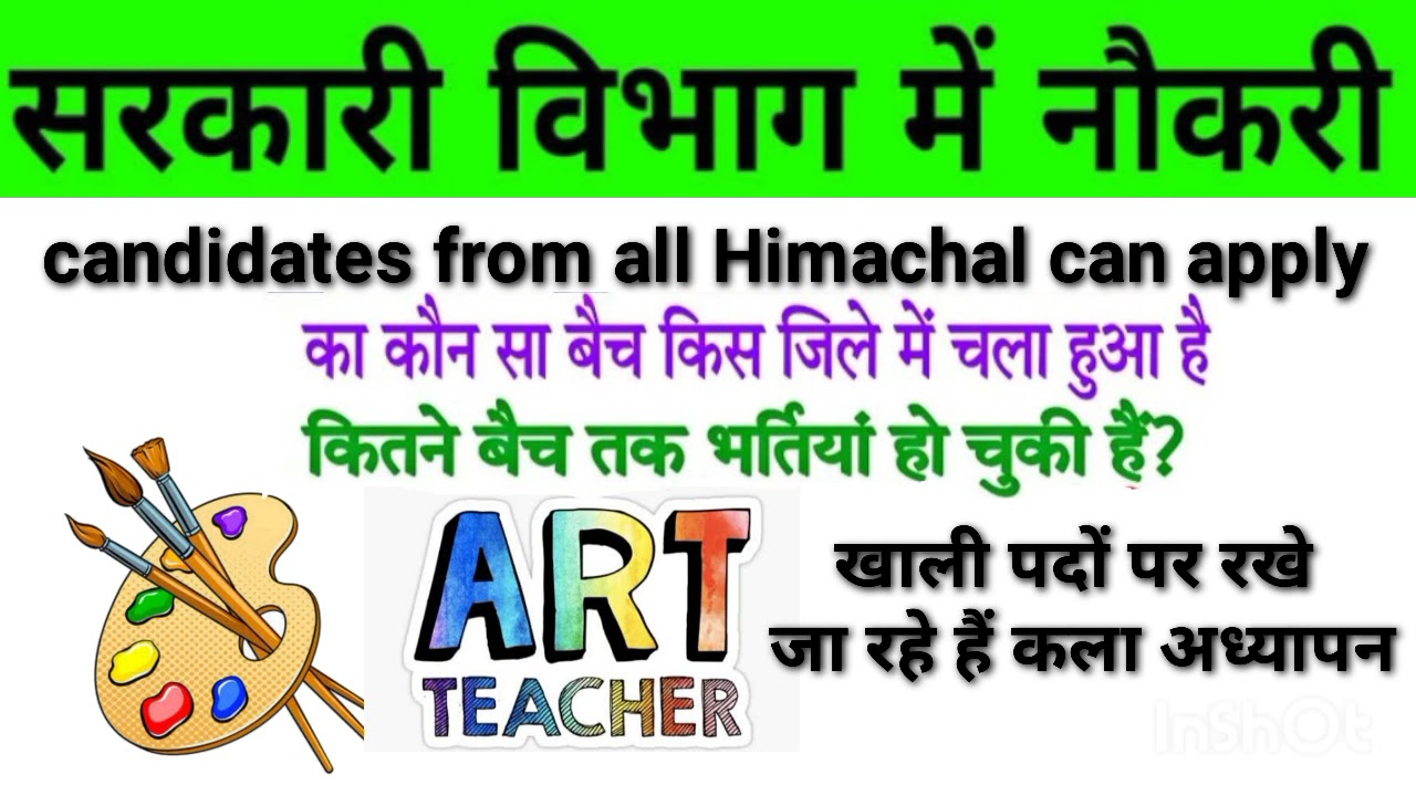 drawing Teacher batchwise Recruitment ।। all district can apply।।hp job vacancy।। sarkari Naukri