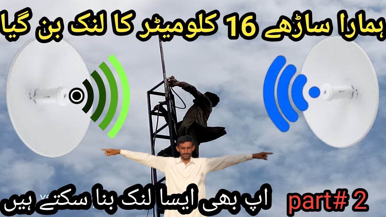 power beam Jain 2 ka 16 km ke upar link ban gaya | 16.5 link ban gaya | gento p2p | power Bank Jain2