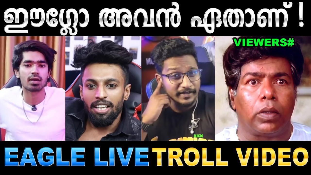 പരുന്താരാണെന്ന് ശരിക്കും അവനറിഞ്ഞു ! Troll Video | Eagle & Manavalan Troll | Ubaid Ibrahim