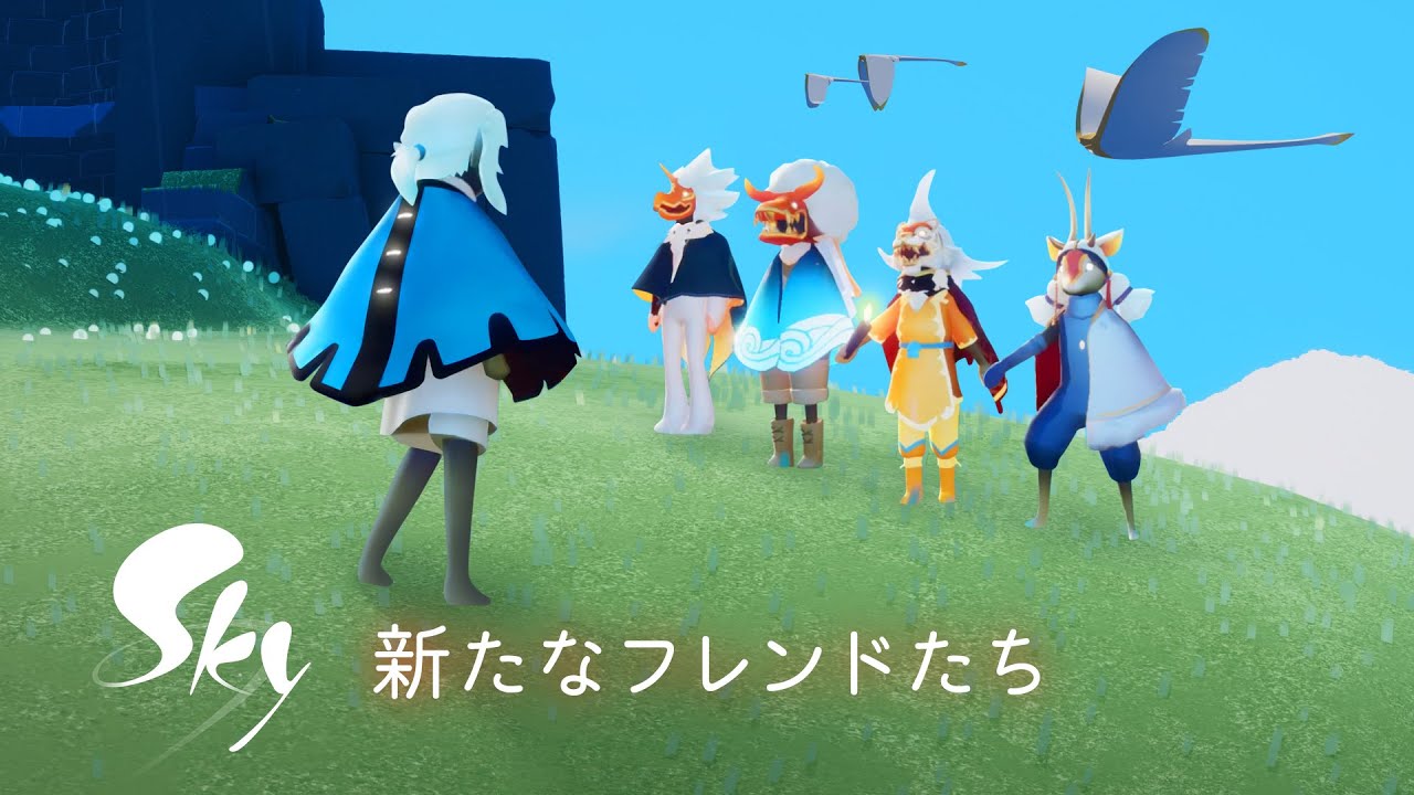 プレイヤーストーリー：『新たなフレンドたち』
