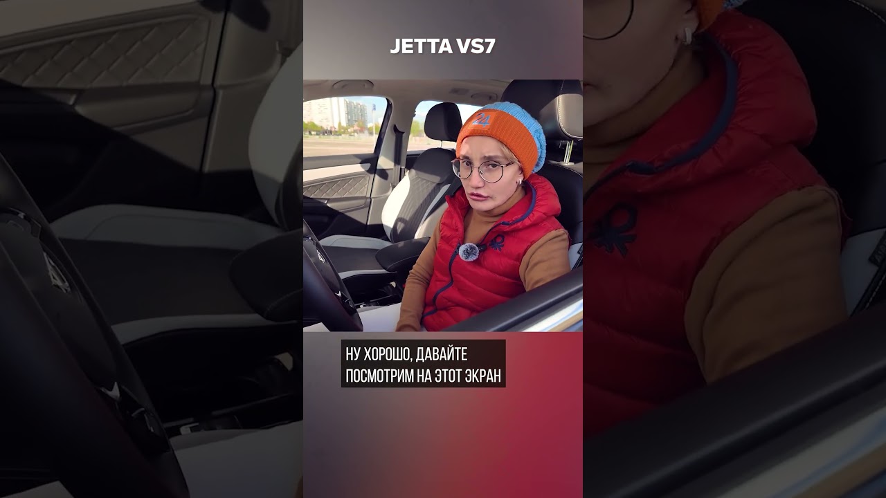 Недостатки Jetta VS7