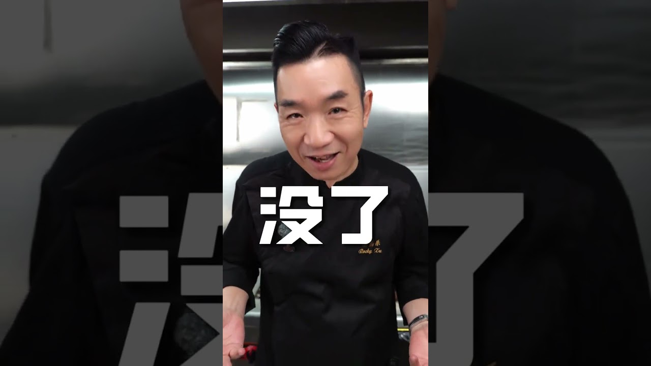 你想好事發生，跟我一樣做一道蠔豉燜雞，簡單又不失禮。重要的是有汁撈飯，也就是“有得撈”。蠔豉燜雞~上菜！#粵菜#蠔豉#燜雞#徐嘉樂