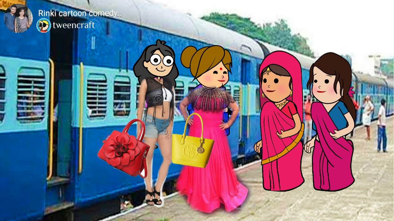 जिजी चली विदेश रास्ता में हो होई गय सास पतोह में झगड़ा।😃🤪