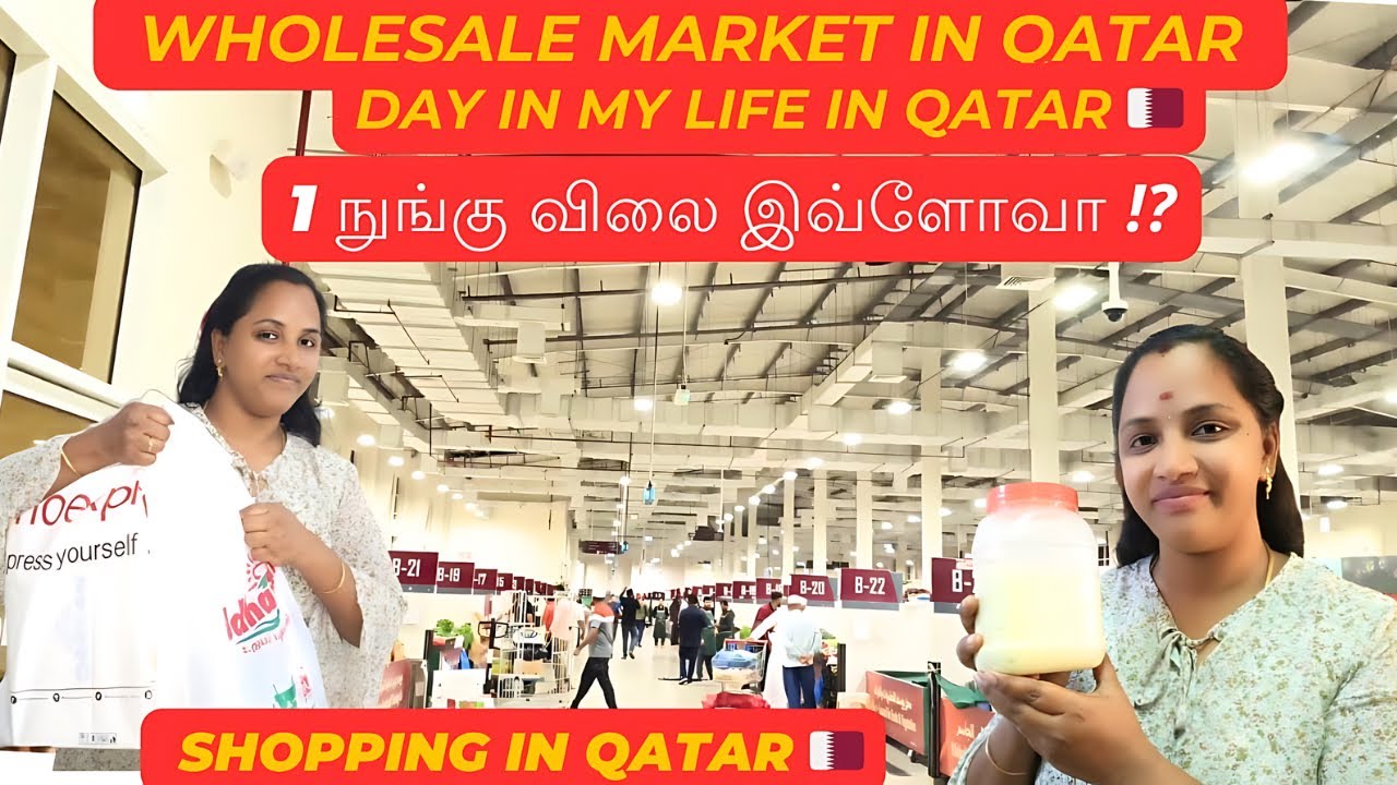 💥wholesale market in Qatar  | 