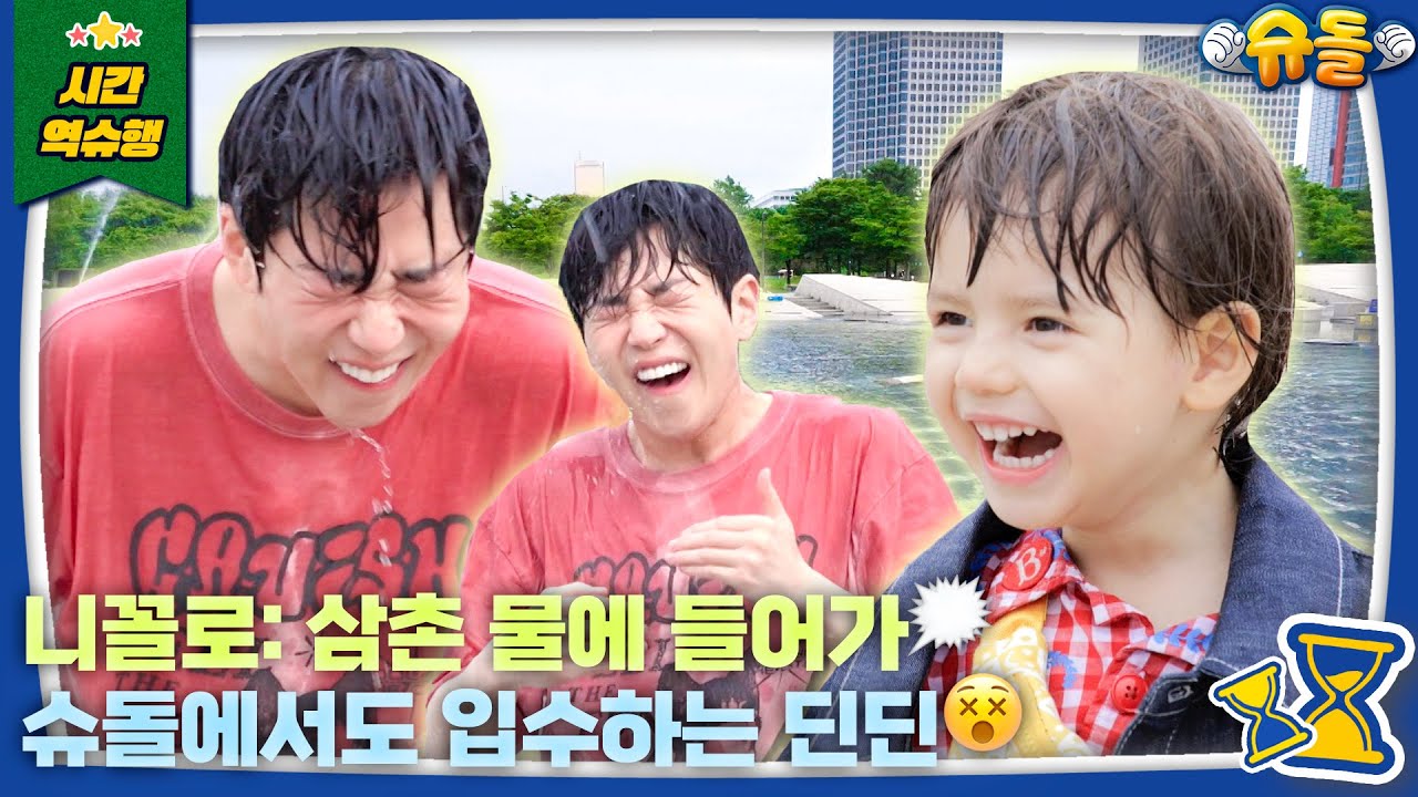 Встреча с Genius Baby Niccolò из Италии❤ | The Return of Superman KBS