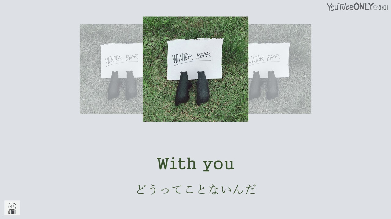 日本語字幕【 Winter Bear 】 V of　BTS 防弾少年団