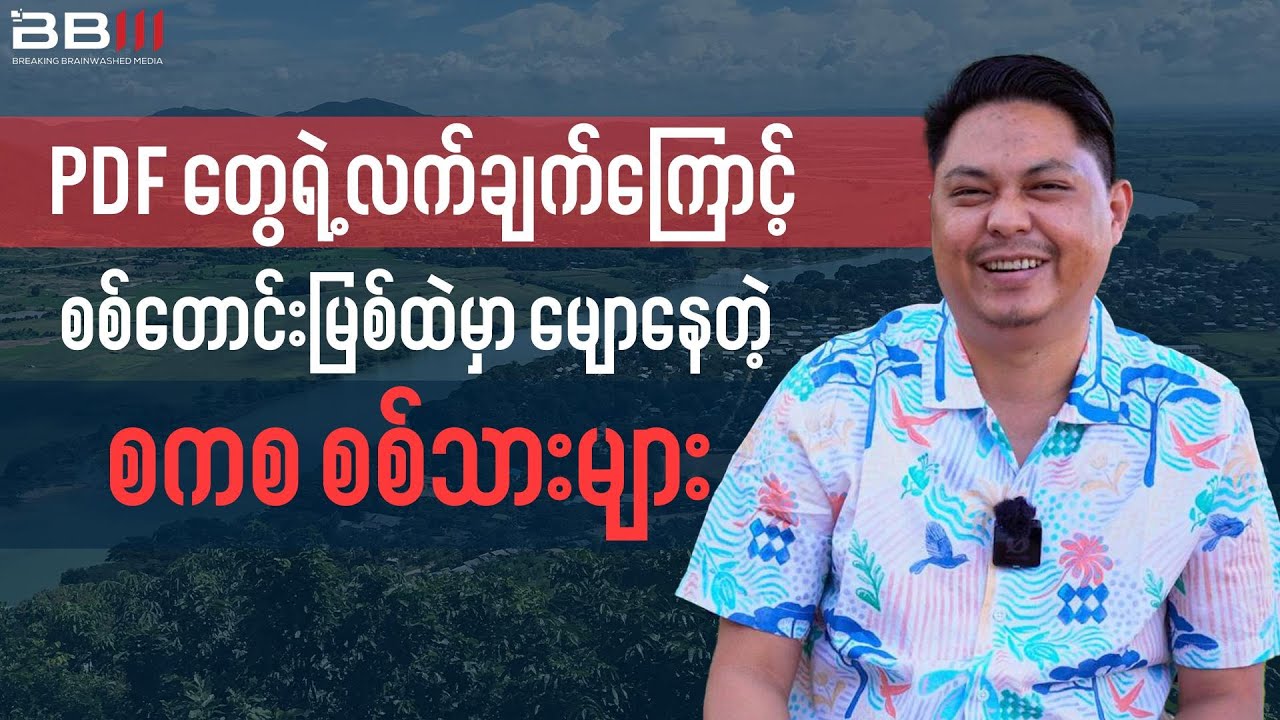 Junta Soldiers Found Drifting in the Sittaung River After PDF Strike