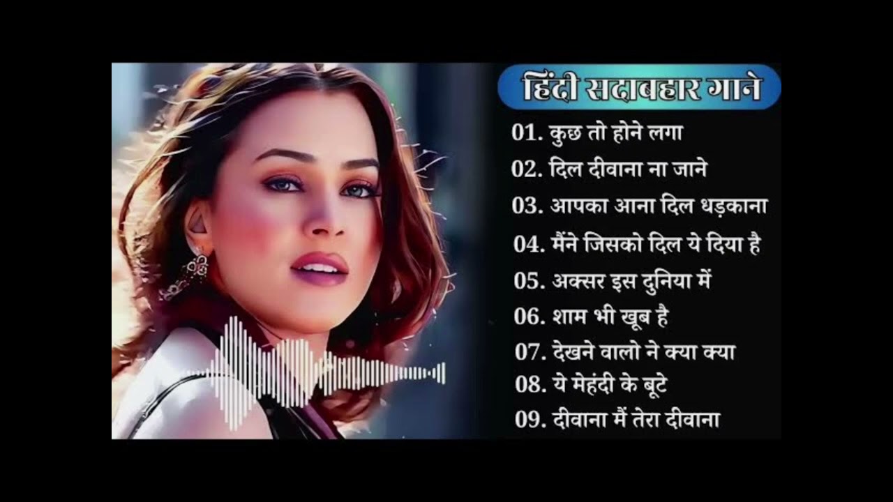 Kuchh to hone laga || Old romantic Songs ||Hindi Superhit Songs II 