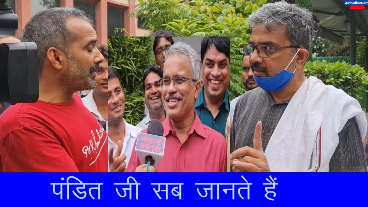 पंडित जी सब जानते हैं |Dilip Mandal | Shambhu| Ratan LalOBC Mahasabha| Caste Census | Delhi