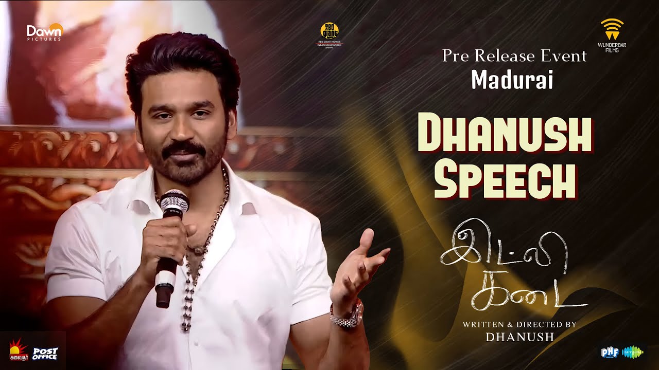 Dhanush’s Inspiring Speech | Idli Kadai Pre Release Event | Madurai | Wunderbar Films