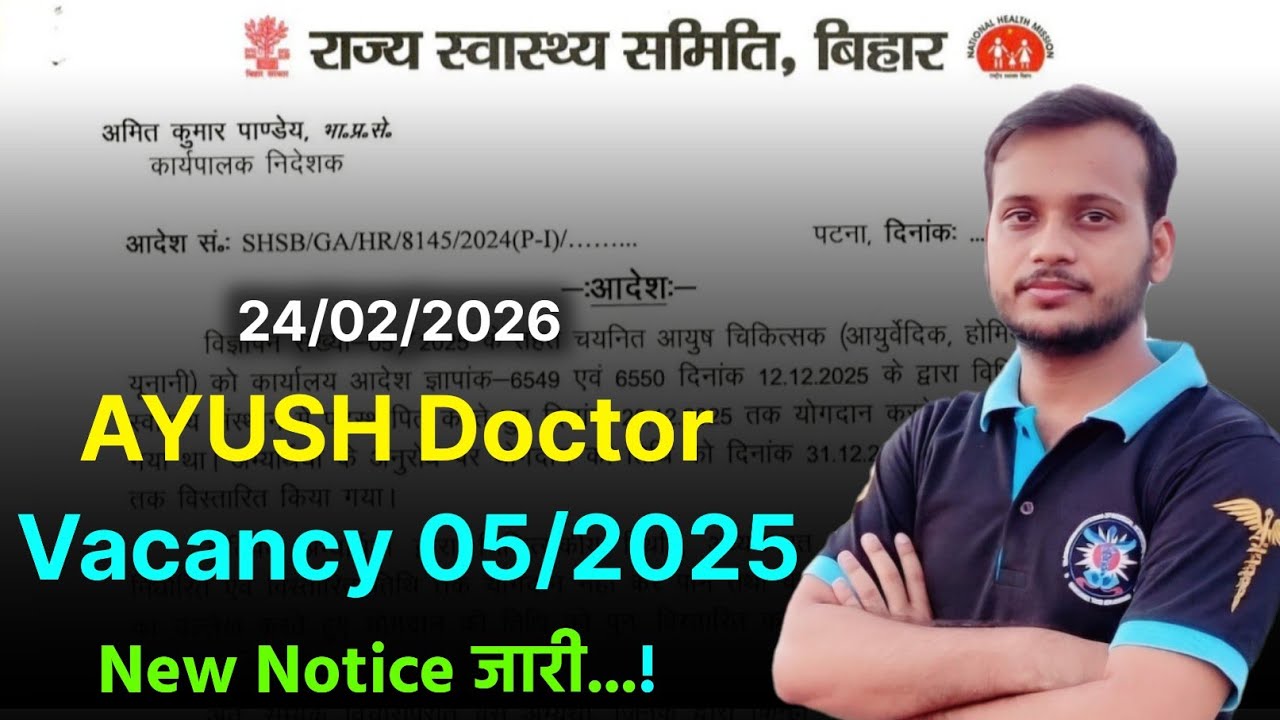bihar aayush doctor vacancy 2025 🔥 new notice out🔥 24 February 2026 🔥 joining date extend