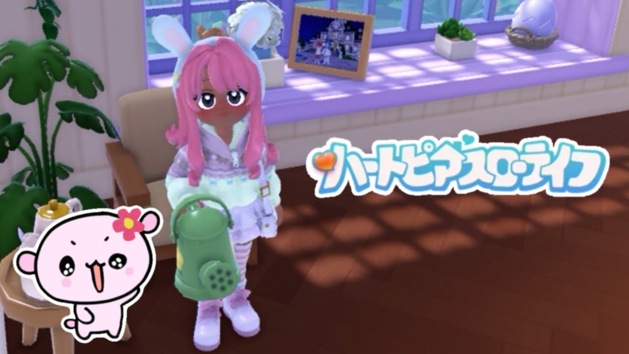 朝焼けのリボンを解きましょう…♪