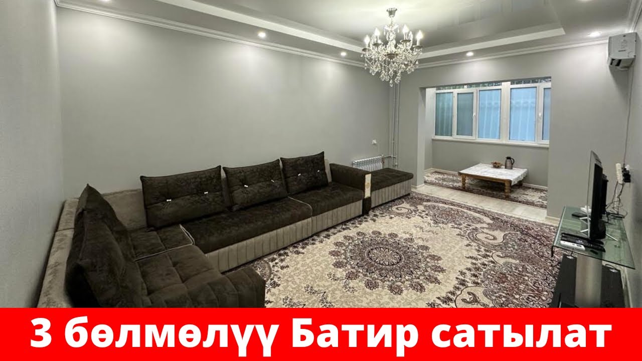 Оххоо ~ Ош шаарында кооз 3 бөлмөлүү БАТИР сатылат. Баардык шарты. Ремонтун көрүп үшүп кетесиң !😍👍