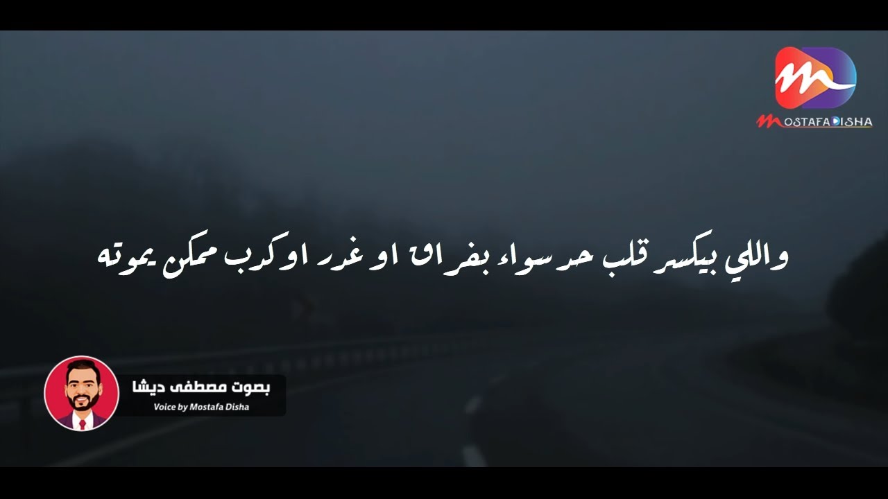 مين قال محدش بيموت من الزعل .. الحزن بيكسر القلب وكفيل انه يموت  👌💔