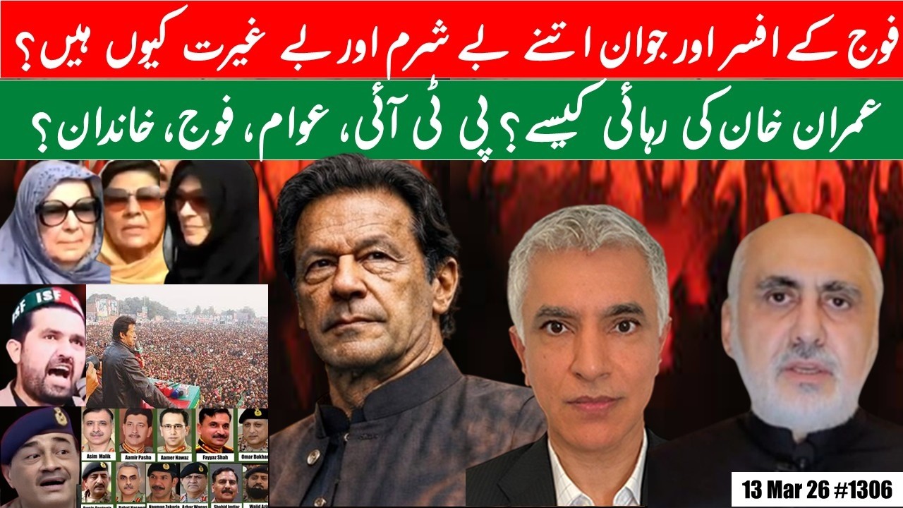 Who will free Imran Khan ? PTI, People, Family, Army? 10 Causes of Army's dishonour & shamelessness