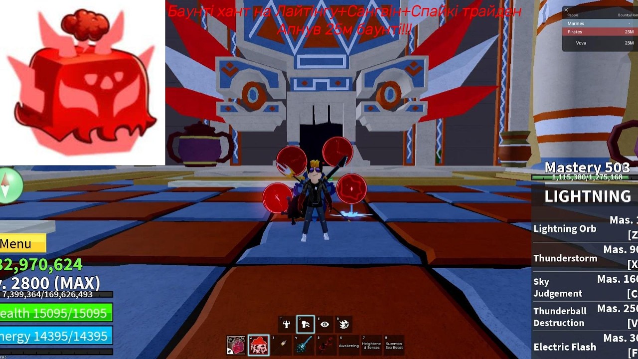 Апнув 25м баунті!!! Баунті хант на Лайтінгу+Сангвін+Спайкі трайден в блокс фрут | blox fruit