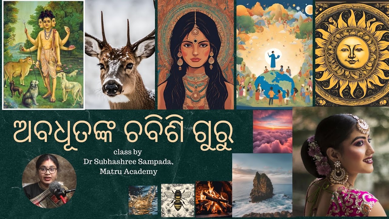 Jadu Avadhuta Sambada|| ଅବଧୂତଙ୍କ ଚବିଶି ଗୁରୁ || Odia Bhagabata || opsc || upsc || +3 Odia Hons