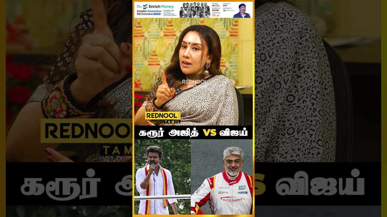 கரூர் சம்பவம் - 