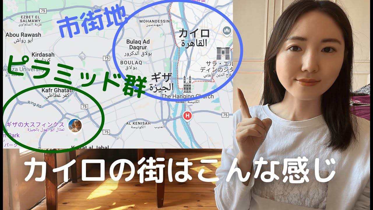カイロの街は大体こんな感じ｜エジプトの地下鉄事情