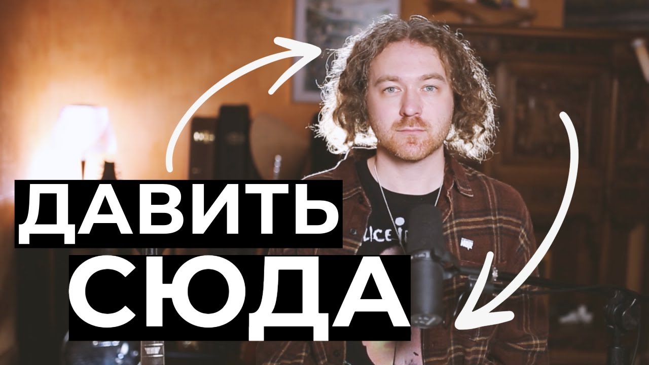 Урок вокала. Как петь высокие ноты. Компрессия голоса.